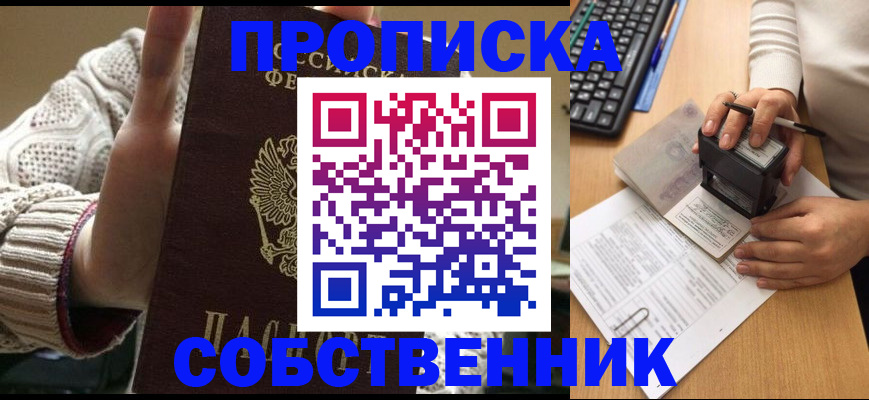 временная регистрация надежно в Мантурово